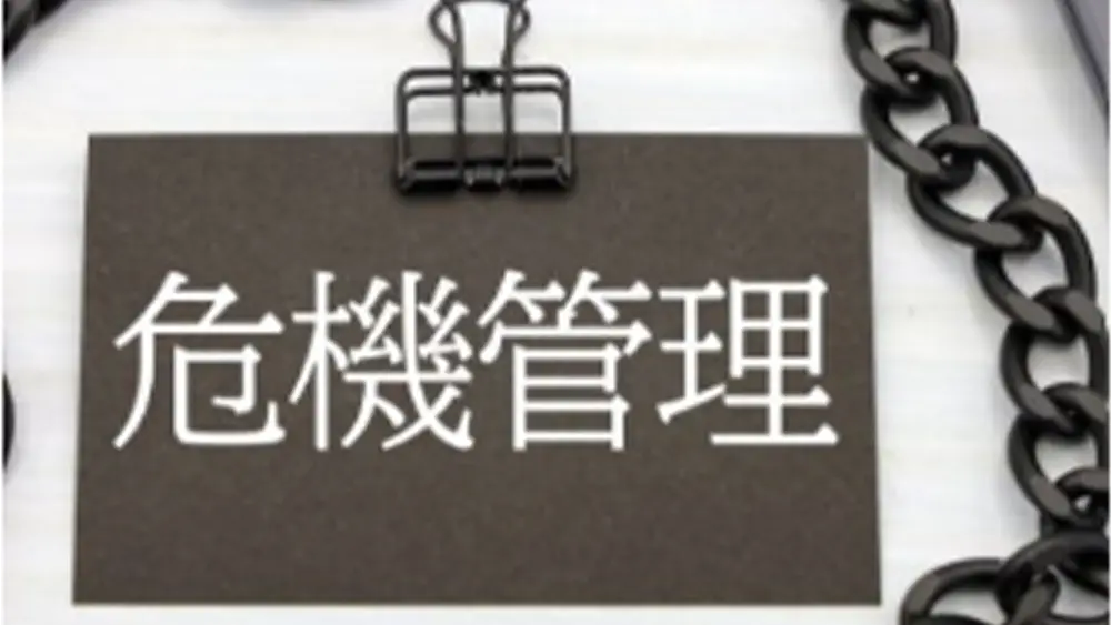 元警察官としての現場理解