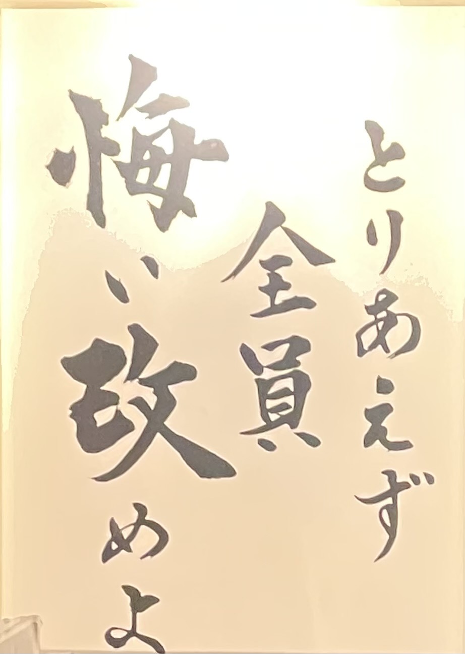 道玄坂教会 様｜渋谷・道玄坂の特定遊興飲食店｜2フロアで許可取得した実例