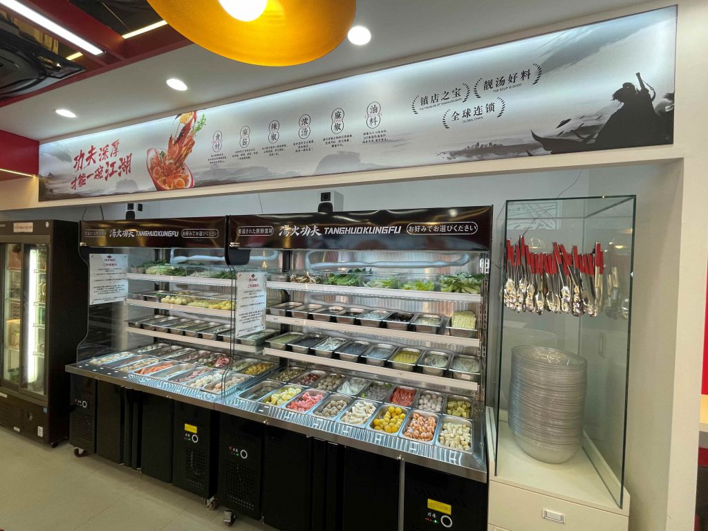 TOUKAKOUHU 麻辣湯専門店 飲食店営業許可