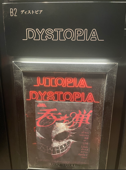 渋谷　DJ Bar & Club『UTOPIA / DYSTOPIA』
