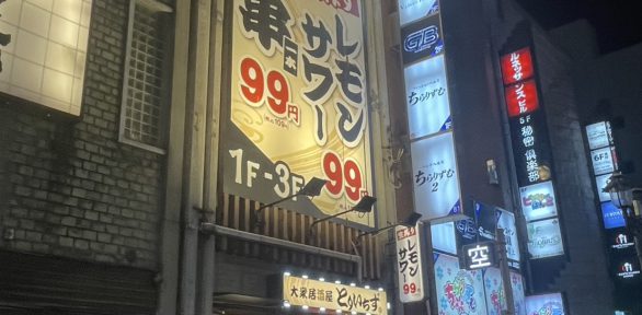 【お客様のお店訪問】とりいちず栄店｜中警察署への深夜酒類提供飲食店営業届出をお手伝いしました