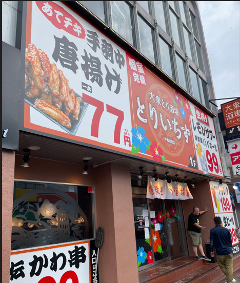とりいちず沖縄胡屋店