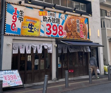 宇都宮の深夜営業手続きでは警察検査あり｜テルマエ酒場×相席屋業態の変更手続き事例【全国20店舗以上対応】