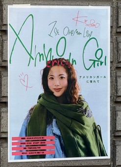 劇は観られませんでしたが、街を歩いていたからこそ出会えた一枚のポスター。思い切ってライブに足を運んでみることにしました。