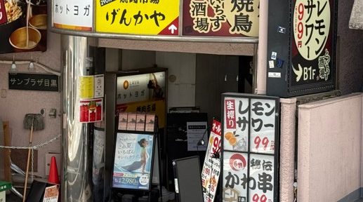 お客様のお店訪問|歓迎会で「とりいちず 目黒店」様。名物の骨付鳥と水炊きを堪能しました