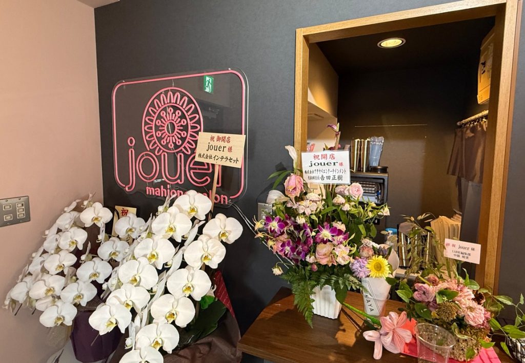 開店祝いの花が並ぶjouer mahjong salon渋谷店の入口