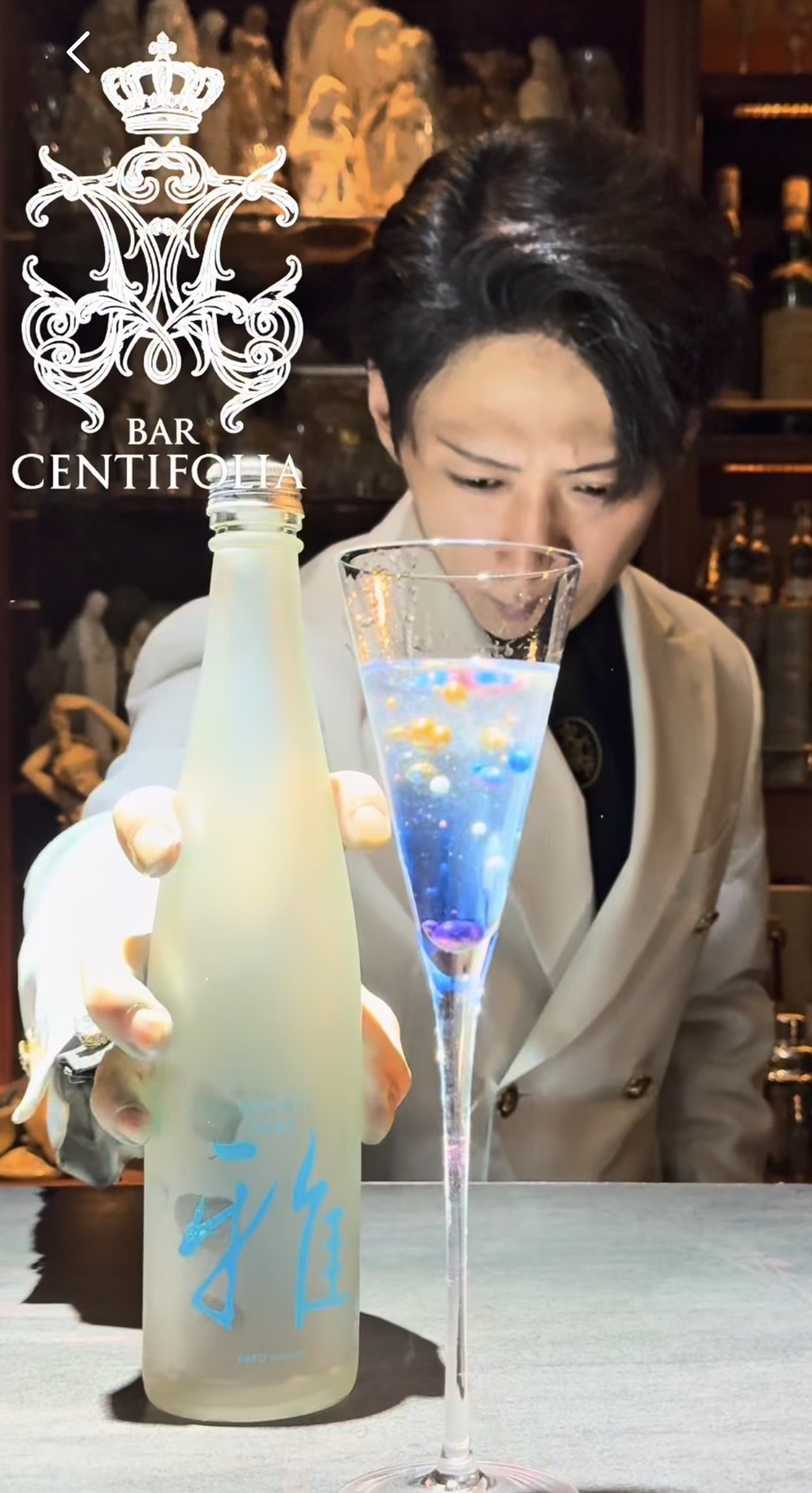 麻布十番「BAR CENTIFOLIA」様｜深夜酒類提供飲食店届出　コロナ禍前から続くご縁
