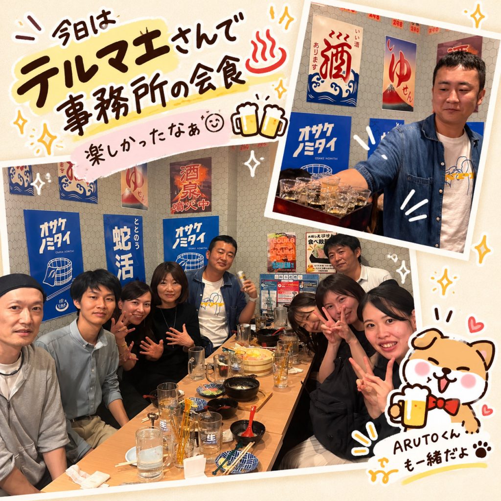 行政書士法人ARUTOのスタッフが、深夜酒類提供飲食店営業の届出を担当した大衆酒泉テルマエ渋谷道玄坂泉で事務所飲み会を楽しむ集合写真